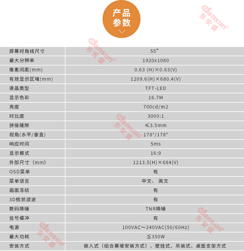 韩国三星LG原装55寸窄边拼缝工业液晶拼接屏(电视墙)参数