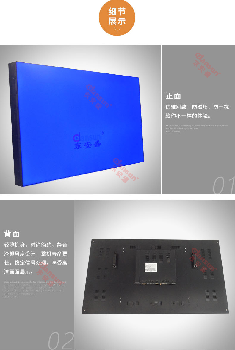 韩国三星LG原装55寸窄边拼缝工业液晶拼接屏(电视墙)正面、背面展示