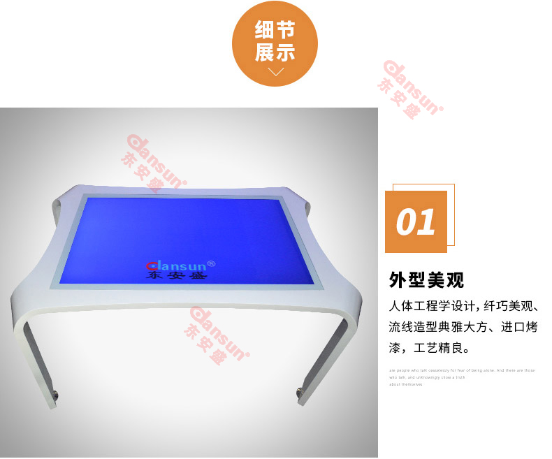 多媒体互动触控桌面 多媒体互动触控桌面