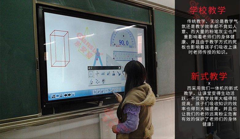 东安盛多媒体会议教学触摸一体机大幅度提升教学效率、孩子们吸收知识效率