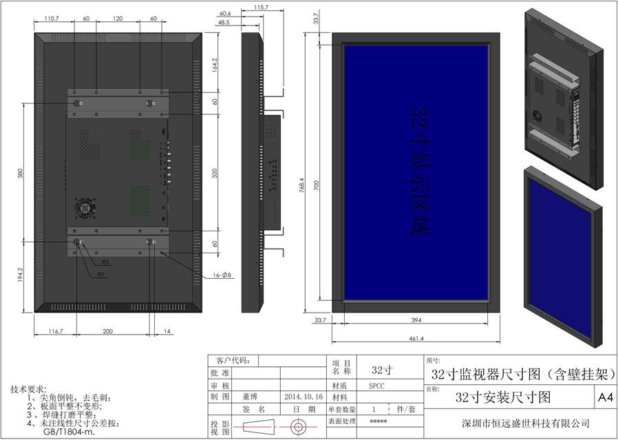 32寸高清液晶监视器安装尺寸图