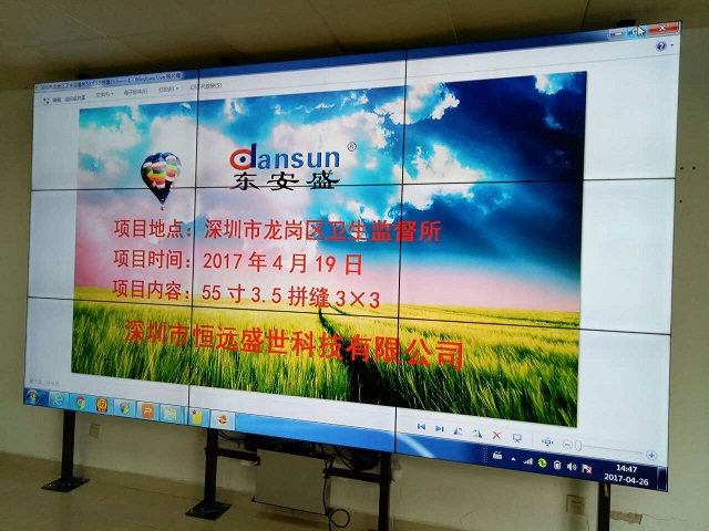 东安盛打造某卫生监督局拼接屏项目案例