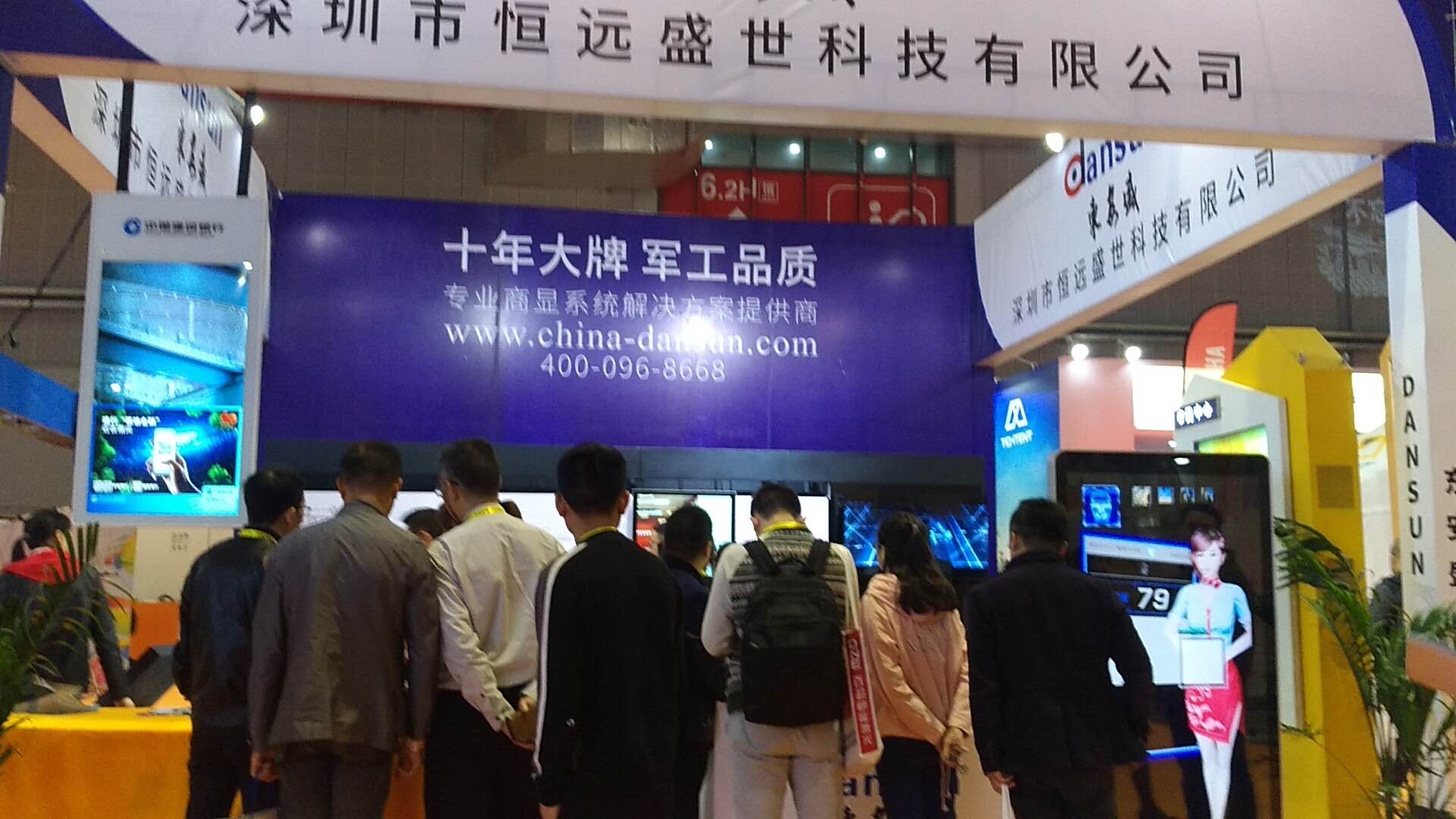 恒远盛世参加第二十六届上海国际广告四新展览会取得圆满成功