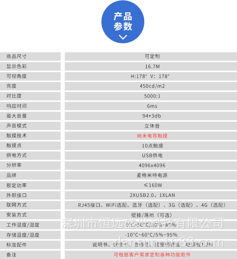 高端定制自动升降茶几产品参数