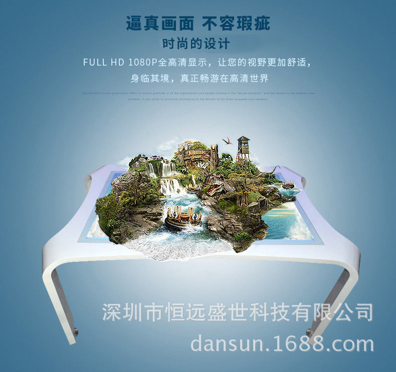 多媒体互动触控桌面 多媒体互动触控桌面
