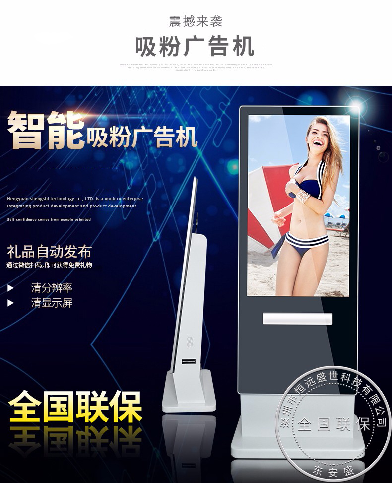 广告机--主动说话的新代表