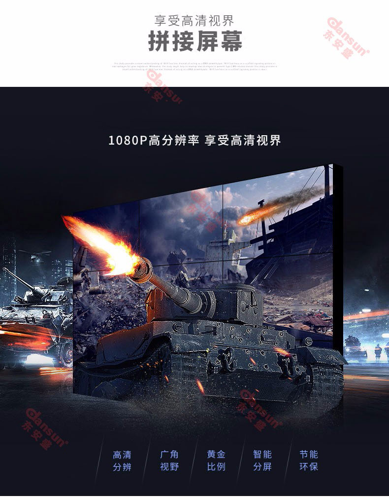 拼接屏温度过高带来的影响