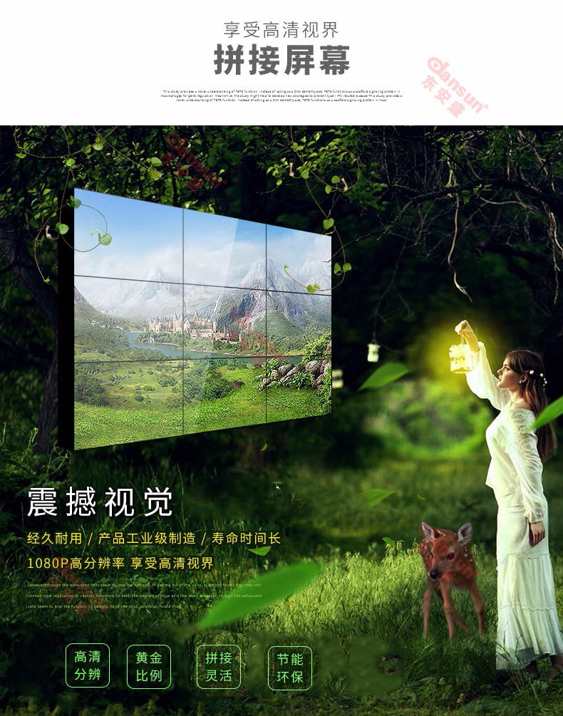 拼接屏厂家想要长久发展的原因你知道吗?