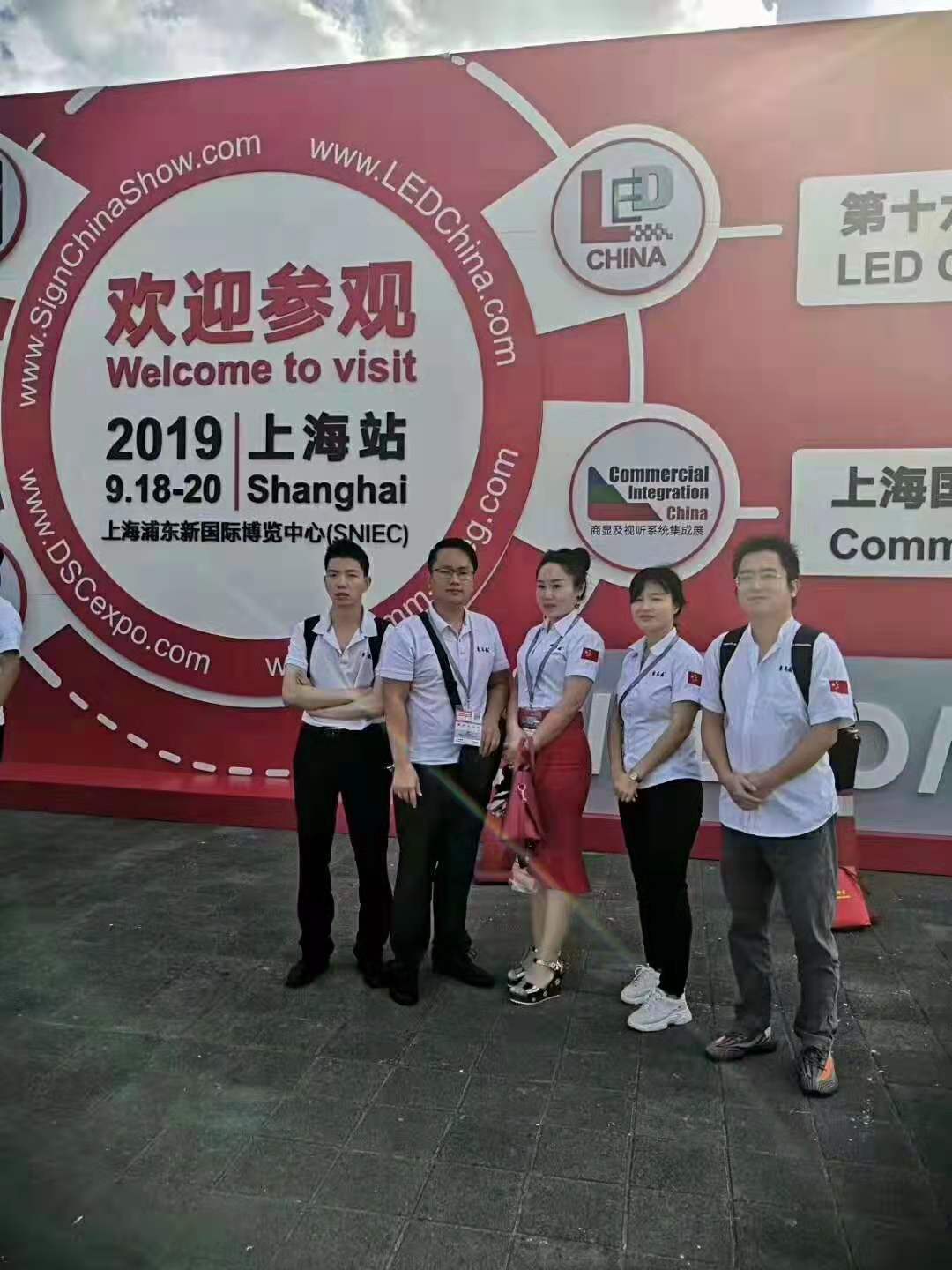恒远盛世参展第十六届上海国际LED展