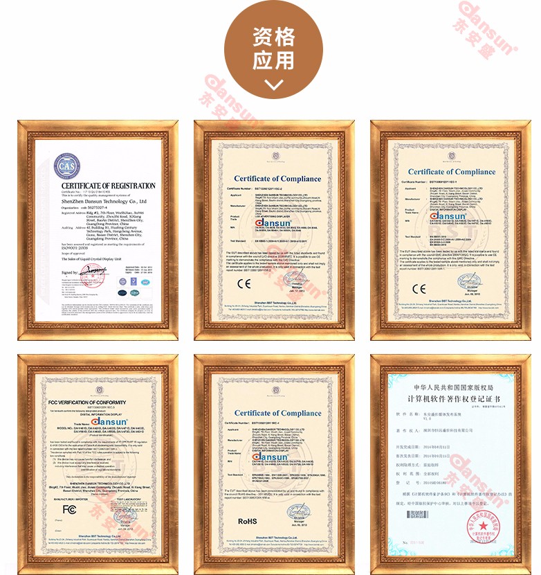 东安盛证书.jpg 东安盛证书.jpg