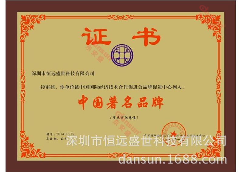 东安盛证书3.jpg 东安盛证书3.jpg