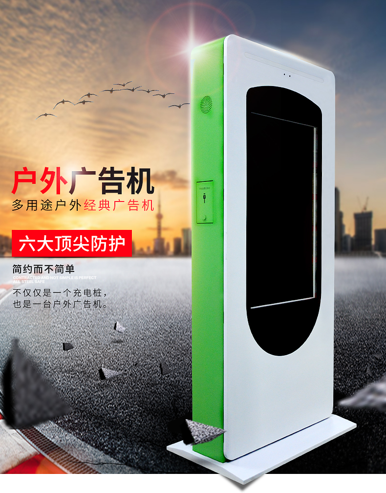 户外广告机维护方法