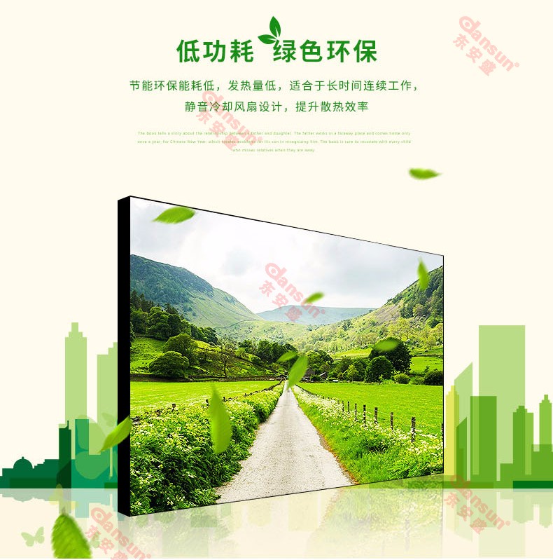 液晶拼接屏低功耗、绿色环保、无电磁辐射