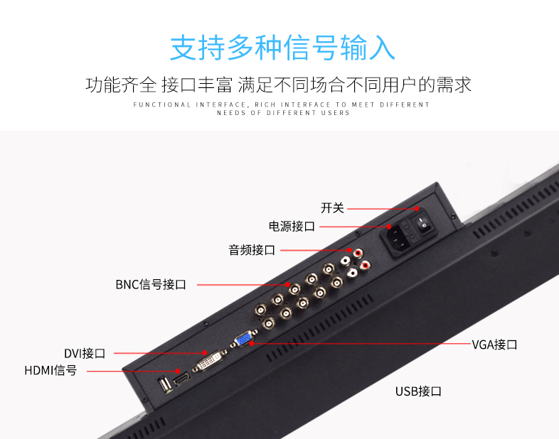 84寸高清液晶监视器 支持多种信号输入