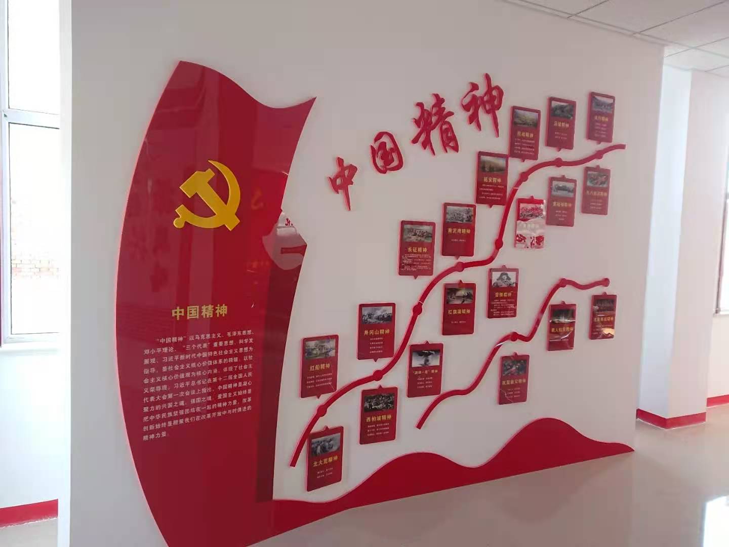 红沟村党建展馆