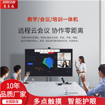 智能会议一体机