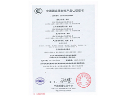 3C中文证书
