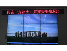 东安盛拼接屏为政府信息化建设提供解决方案